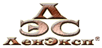 ЛЭС «ЛЕНЭКСП» логотип